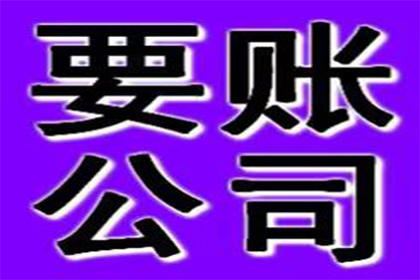 成功为服装店追回60万货款